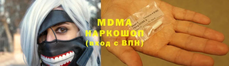 MDMA Molly  kraken сайт  Лениногорск  площадка Telegram  как найти наркотики 